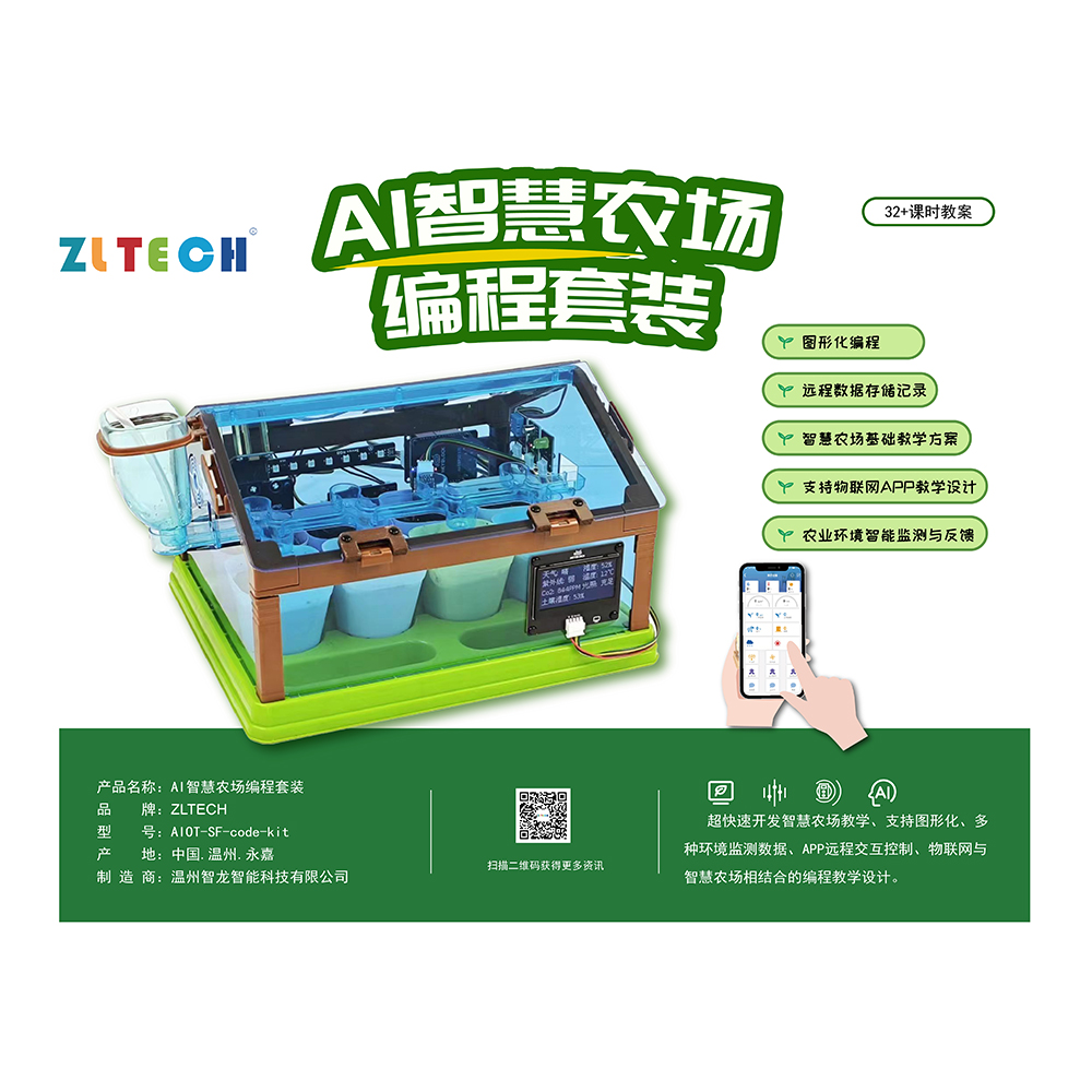 智慧农(nóng)场2.jpg 智慧农场2.jpg